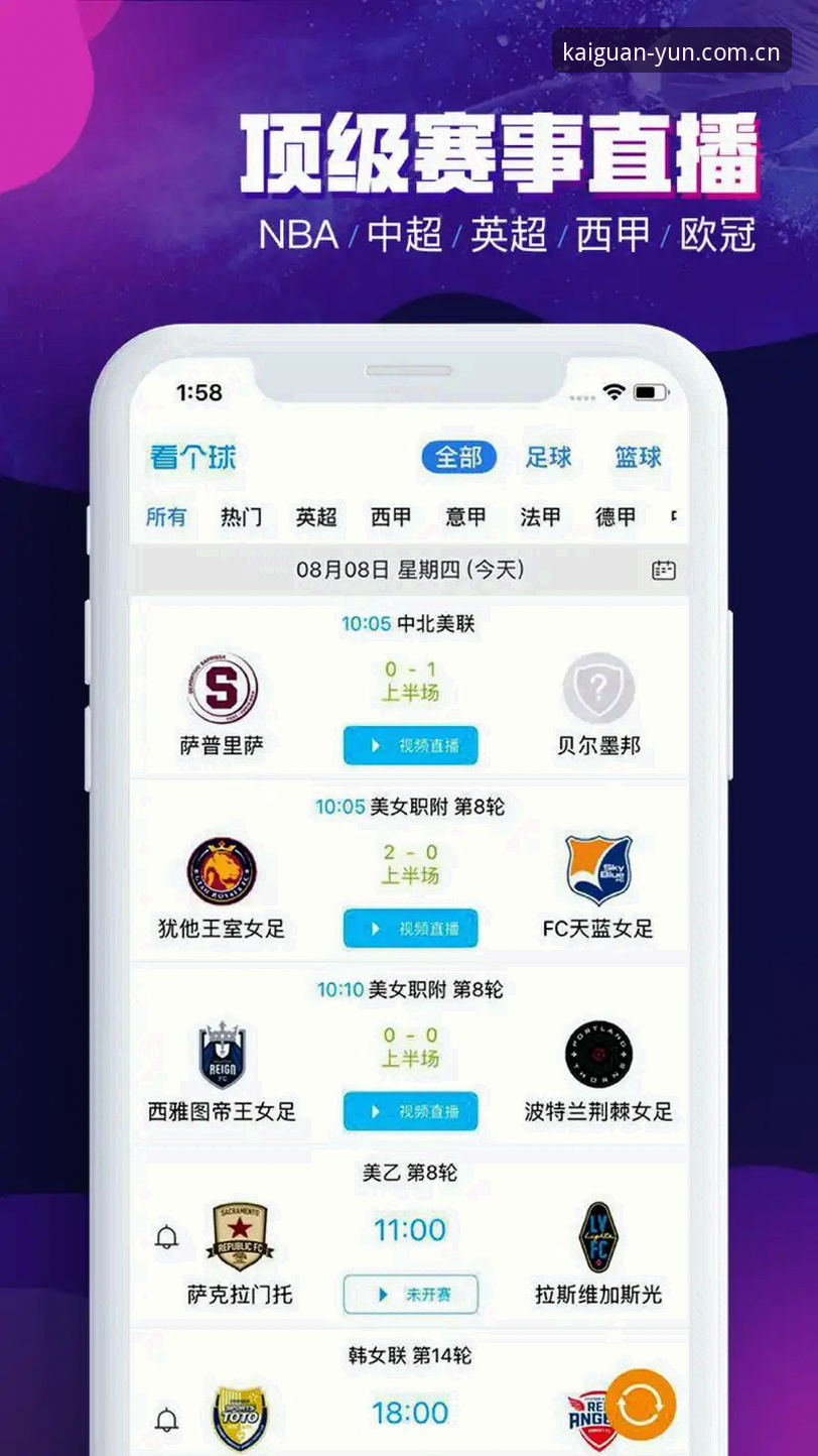 开运体育平台最新动态:苹果版v2.0.5升级,解锁娱乐新维度